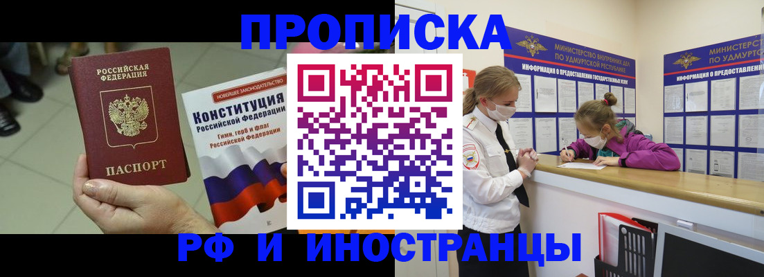 временная регистрация в Окуловке