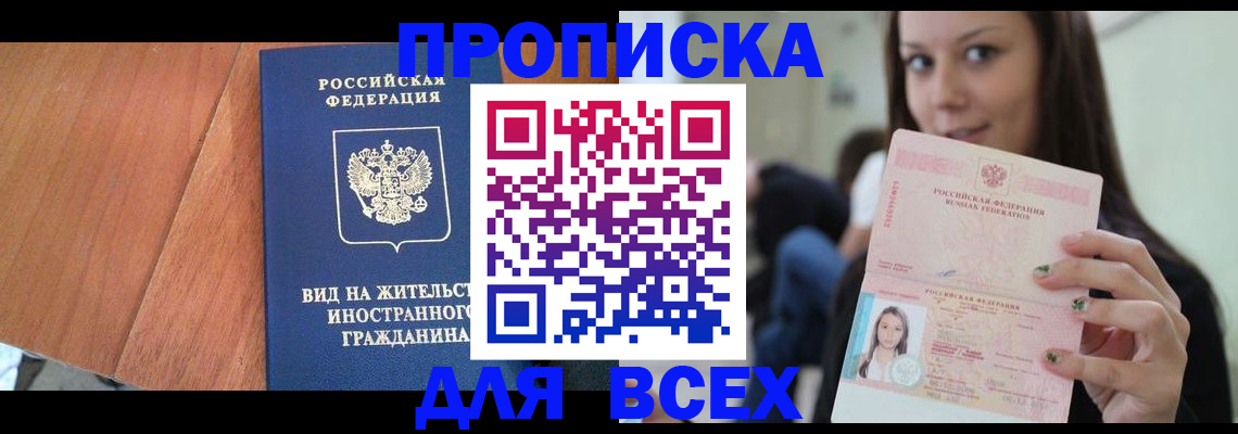 пропишу в квартире в Окуловке
